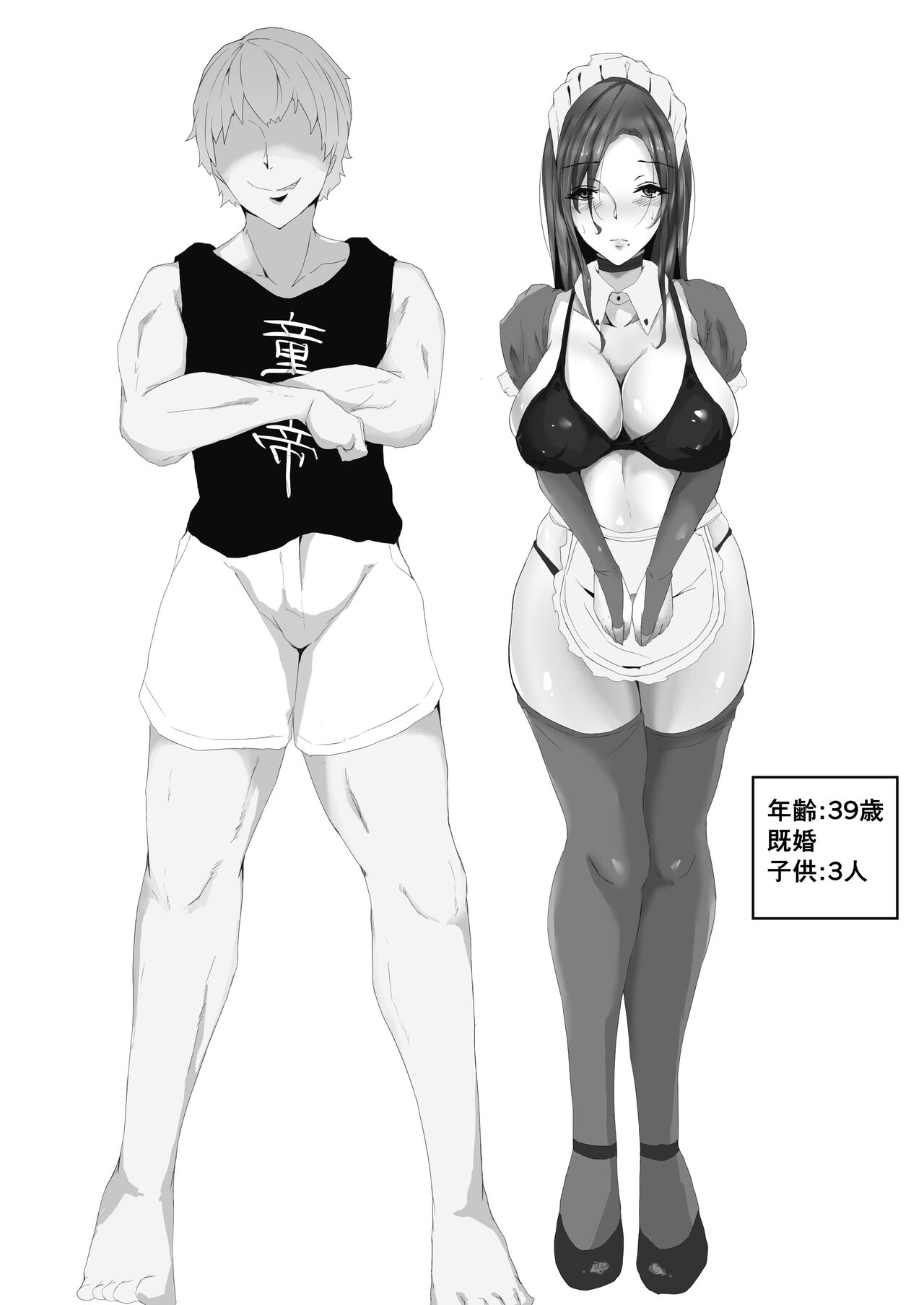 kōgaku shūnyū baitona hitodzuma meido no oshigotochū ni, biyaku de 堕 To sa re tanetsuke sa re chatta page 2 full