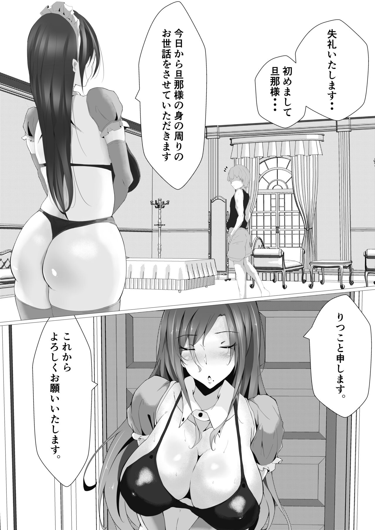 kōgaku shūnyū baitona hitodzuma meido no oshigotochū ni, biyaku de 堕 To sa re tanetsuke sa re chatta page 3 full
