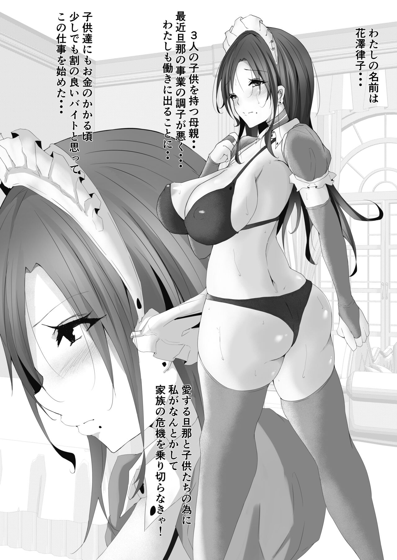 kōgaku shūnyū baitona hitodzuma meido no oshigotochū ni, biyaku de 堕 To sa re tanetsuke sa re chatta page 4 full