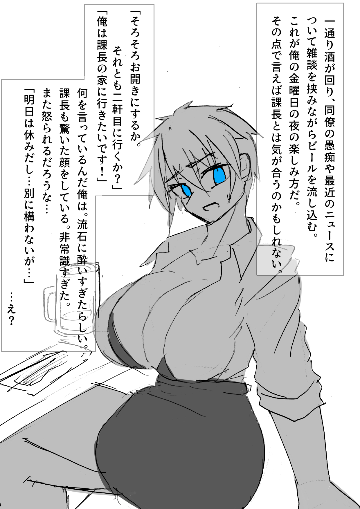 Kaeri Ni Buka O  Kachou-san page 3 full