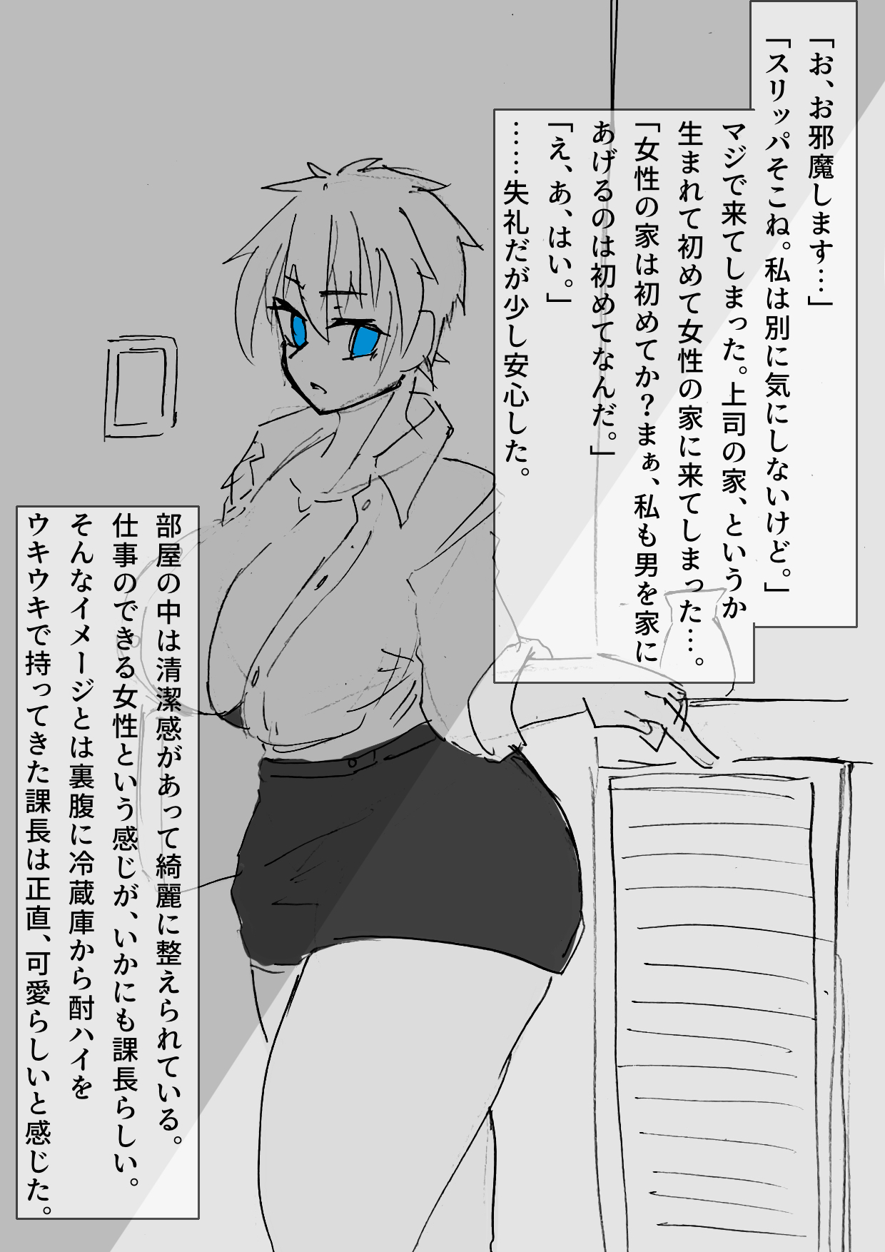 Kaeri Ni Buka O  Kachou-san page 4 full