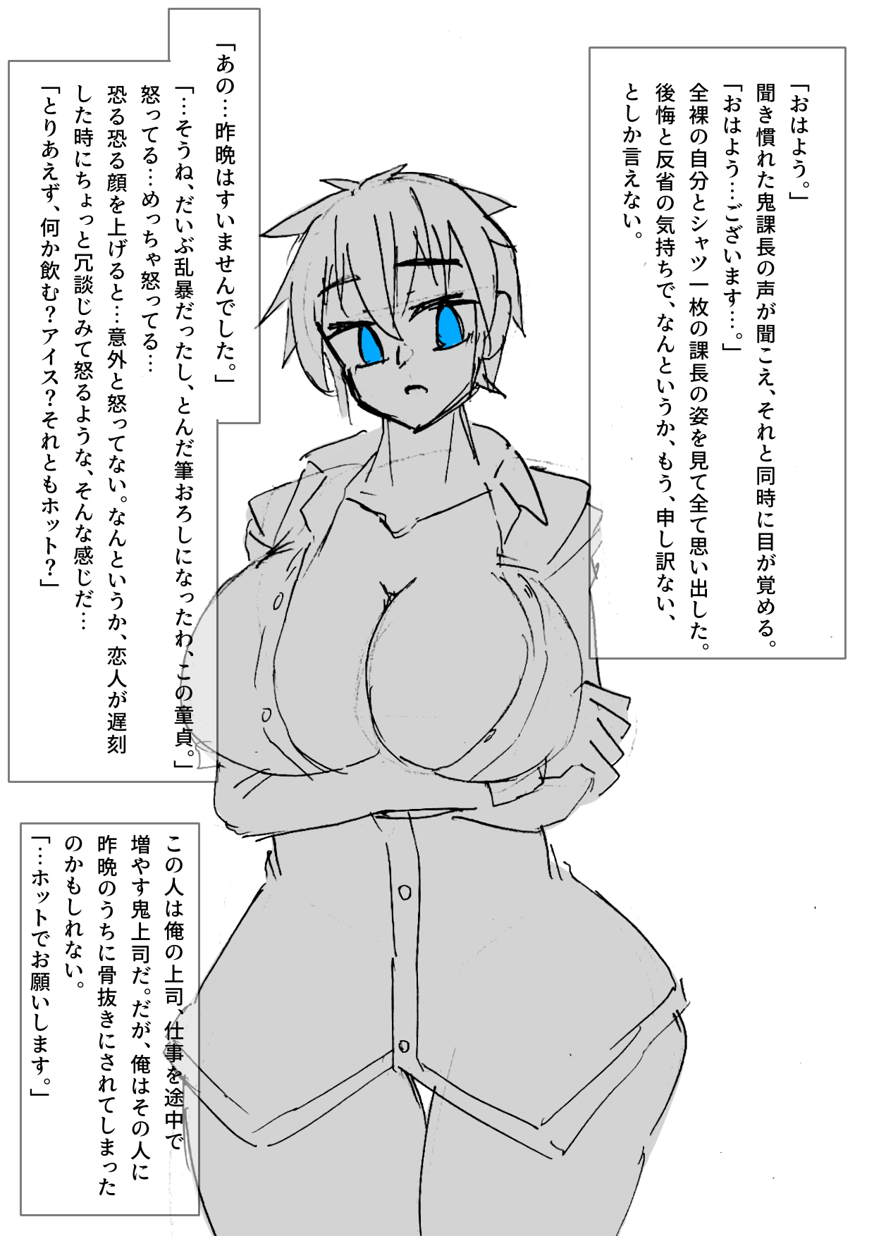 Kaeri Ni Buka O  Kachou-san page 9 full