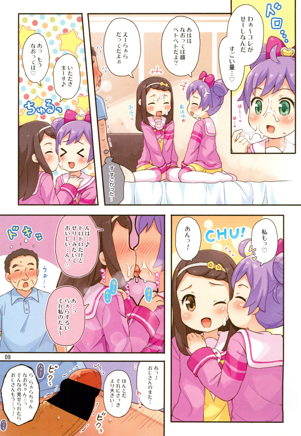 Futari no Onegai page 9 full