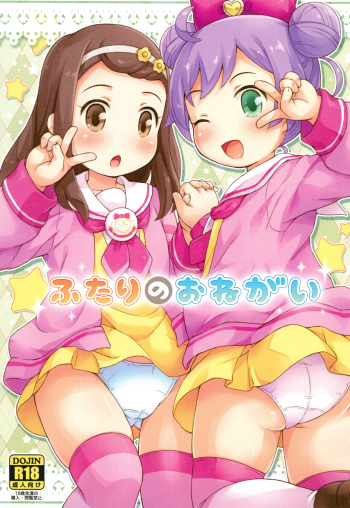 Futari no Onegai cover