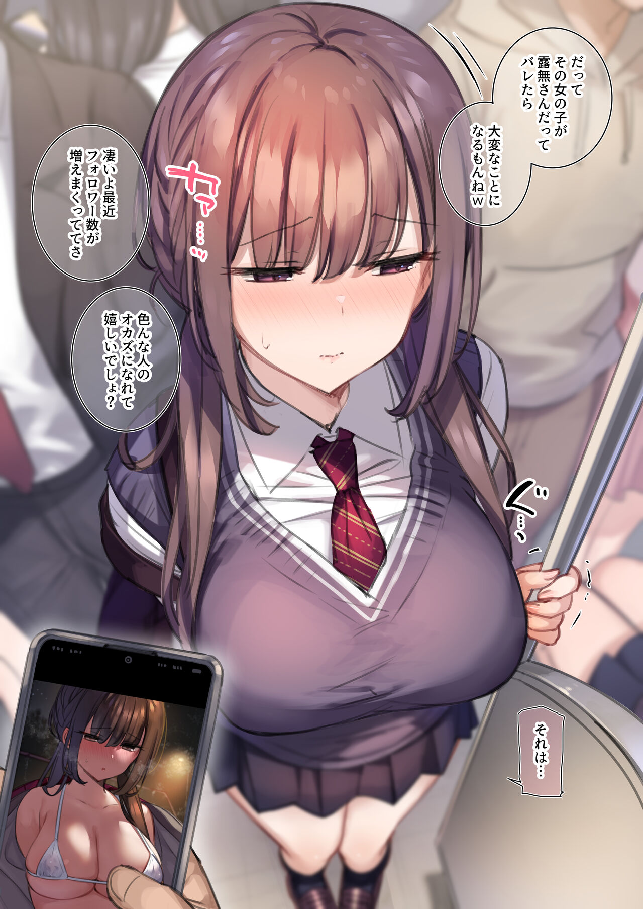 Boku to Kanojo no Himitsu ~1-nengo~ page 4 full