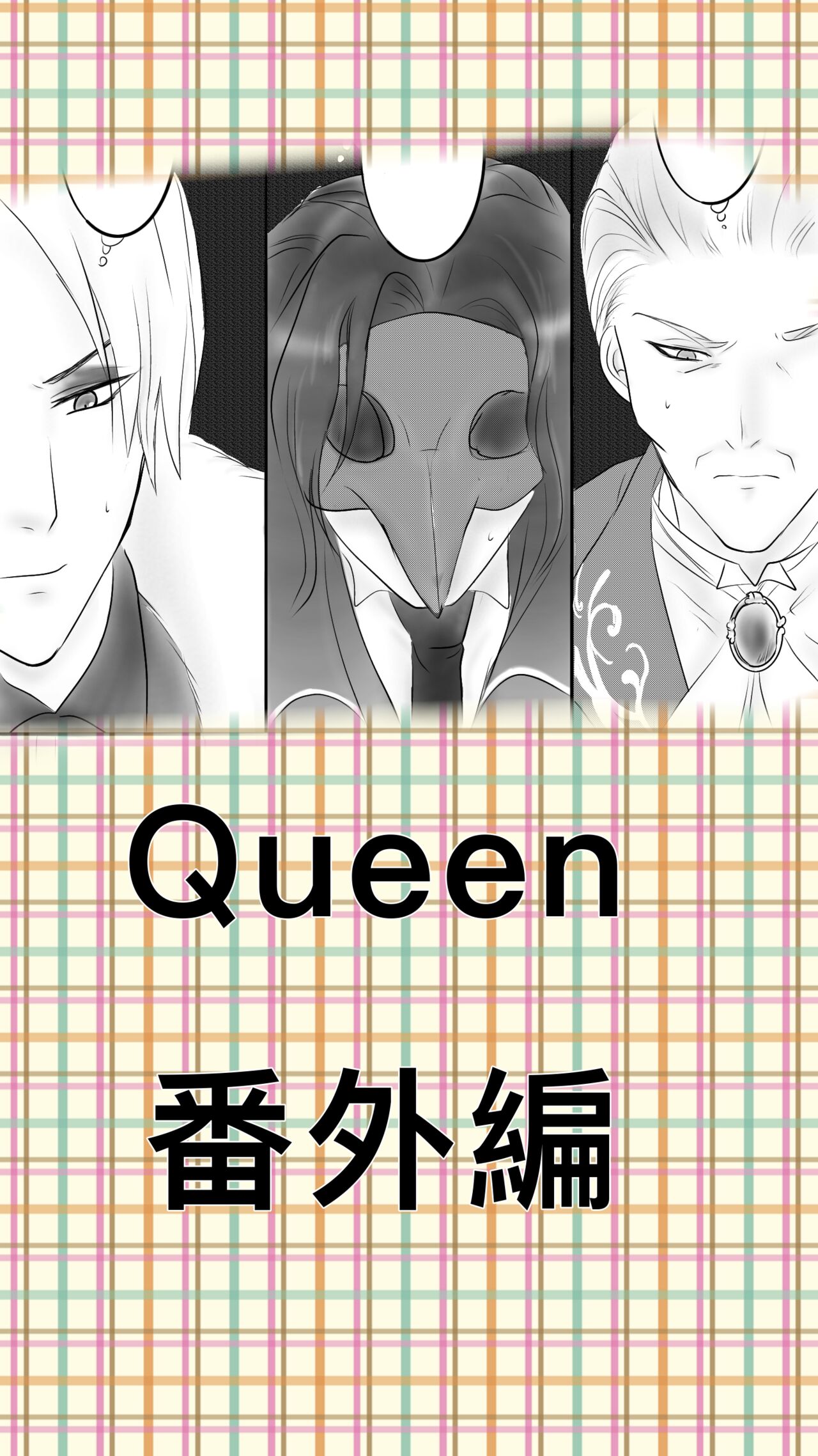 Aratana Tobira Ni Iza Michibikan page 1 full