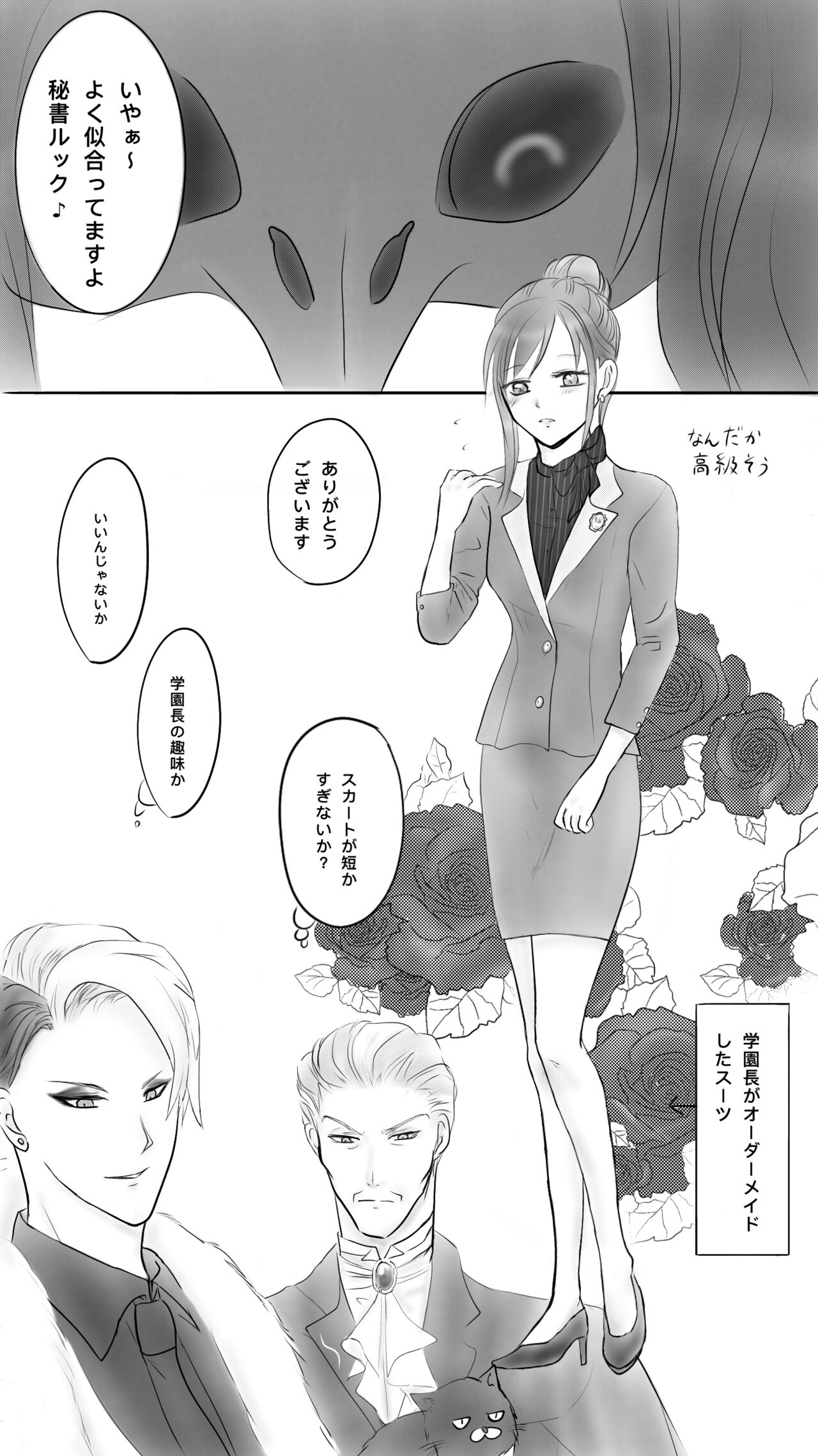 Aratana Tobira Ni Iza Michibikan page 2 full