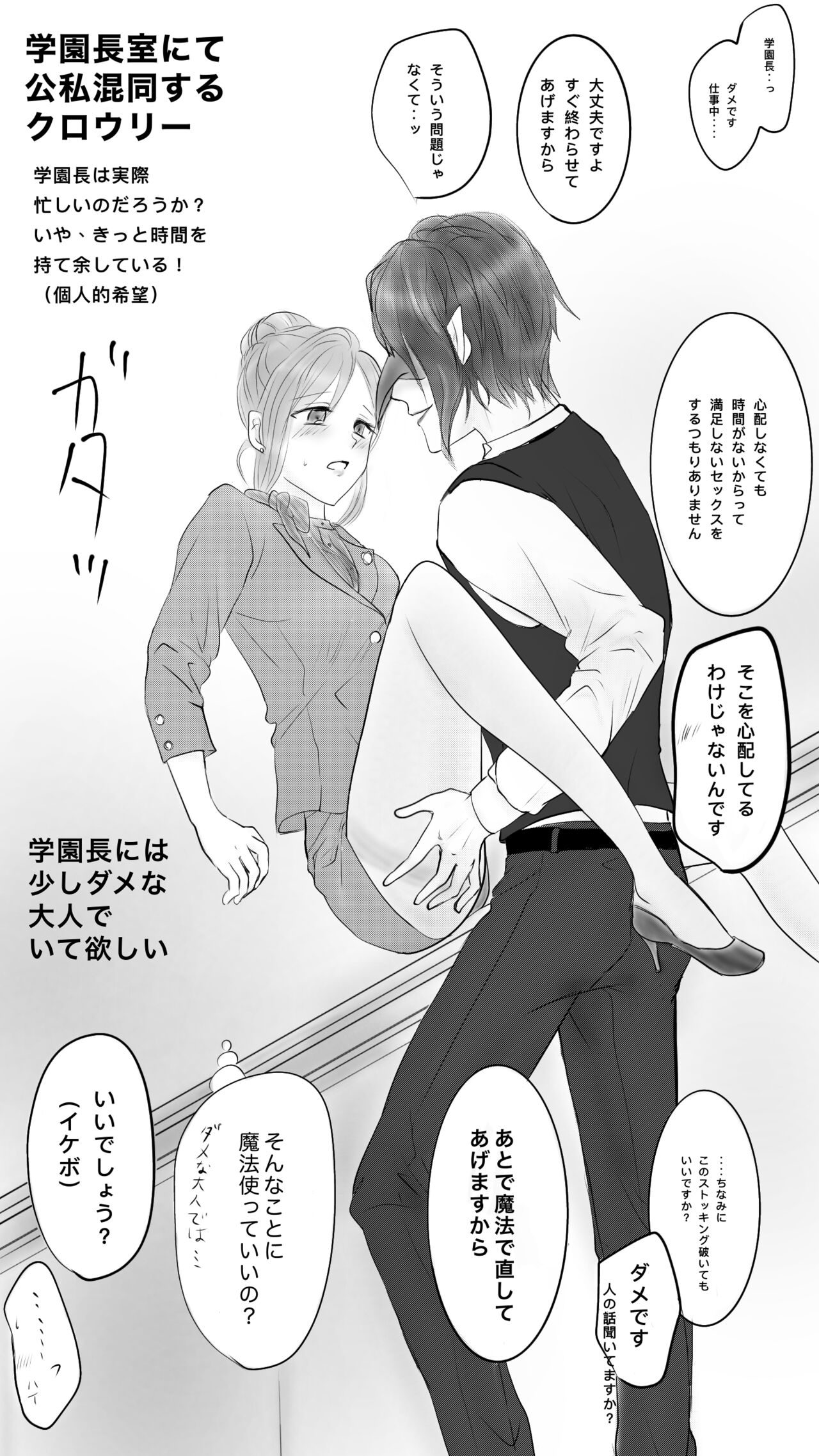 Aratana Tobira Ni Iza Michibikan page 8 full