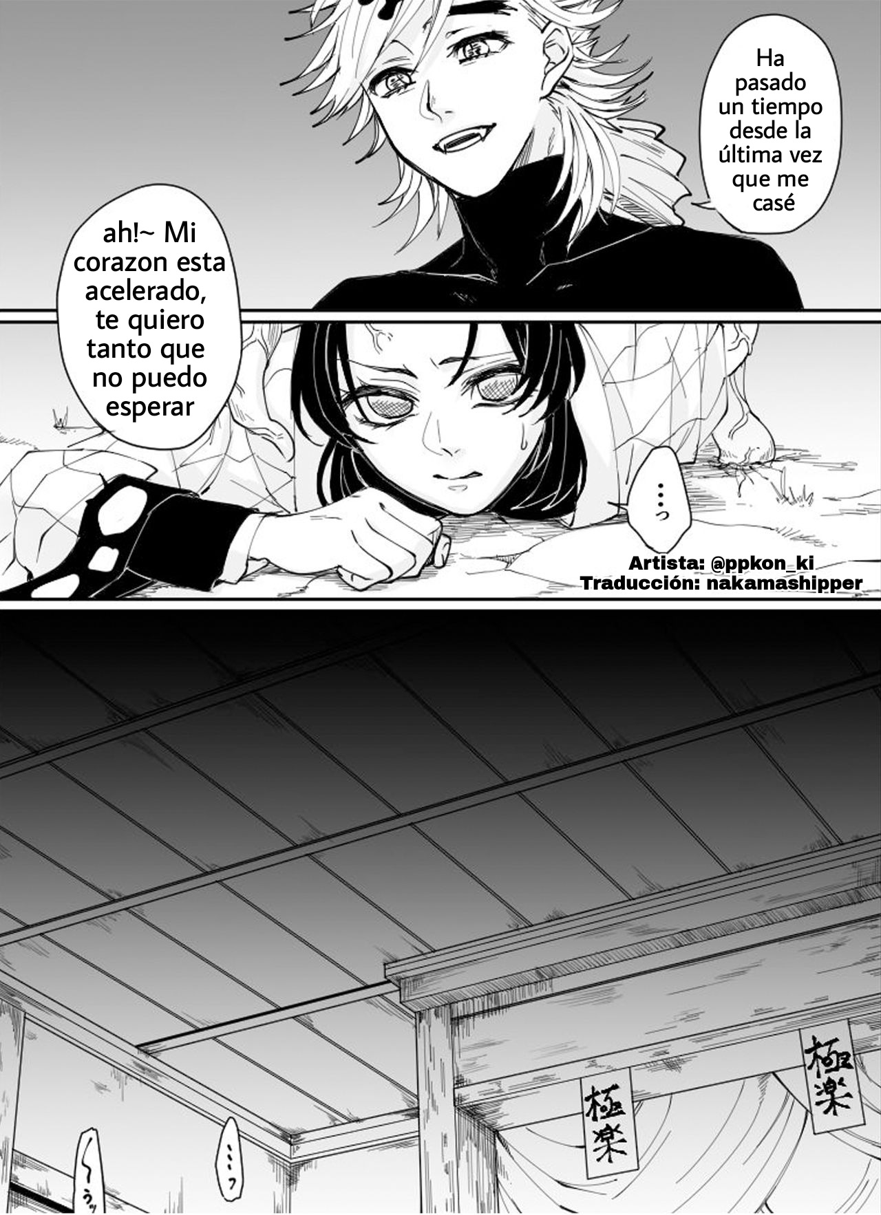 Dou Shino R18  spanish page 6 full