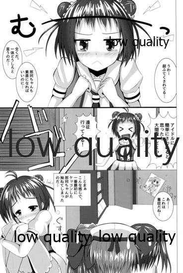 Masshiro na Mochihada wa Kyou mo Teitoku no Ue de Haneru page 4 full