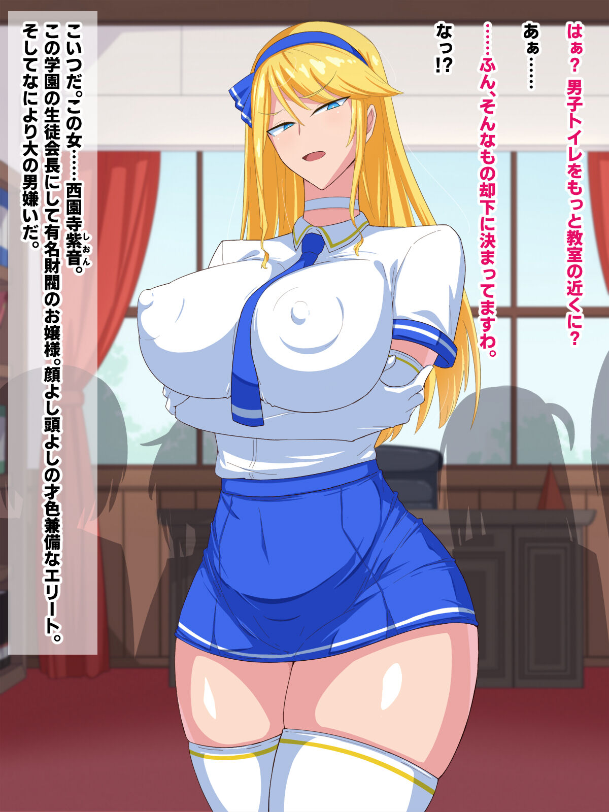 Otokogirai na Dekapai Ojou-sama wa Saimin Nikubenki page 2 full
