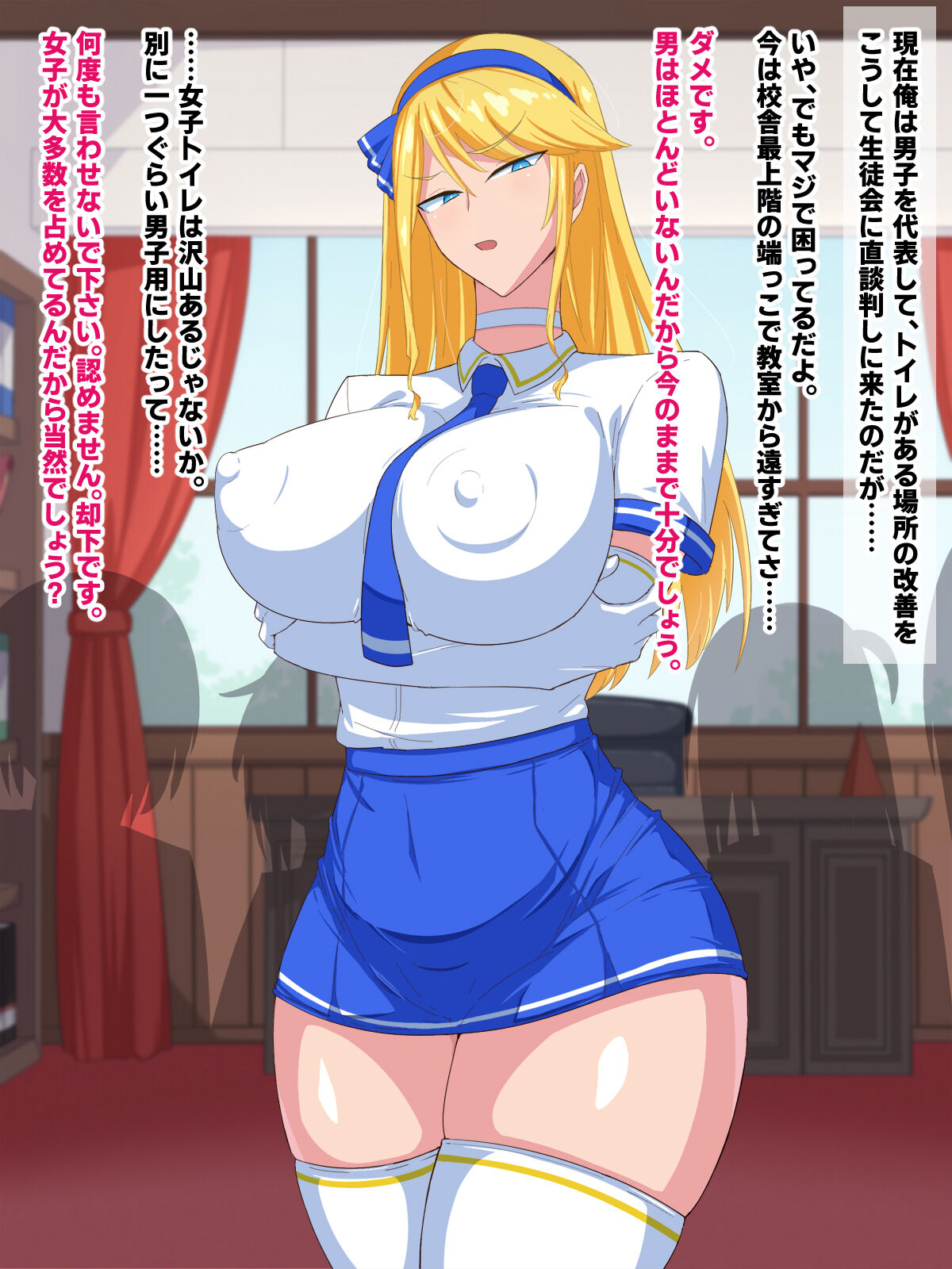 Otokogirai na Dekapai Ojou-sama wa Saimin Nikubenki page 3 full