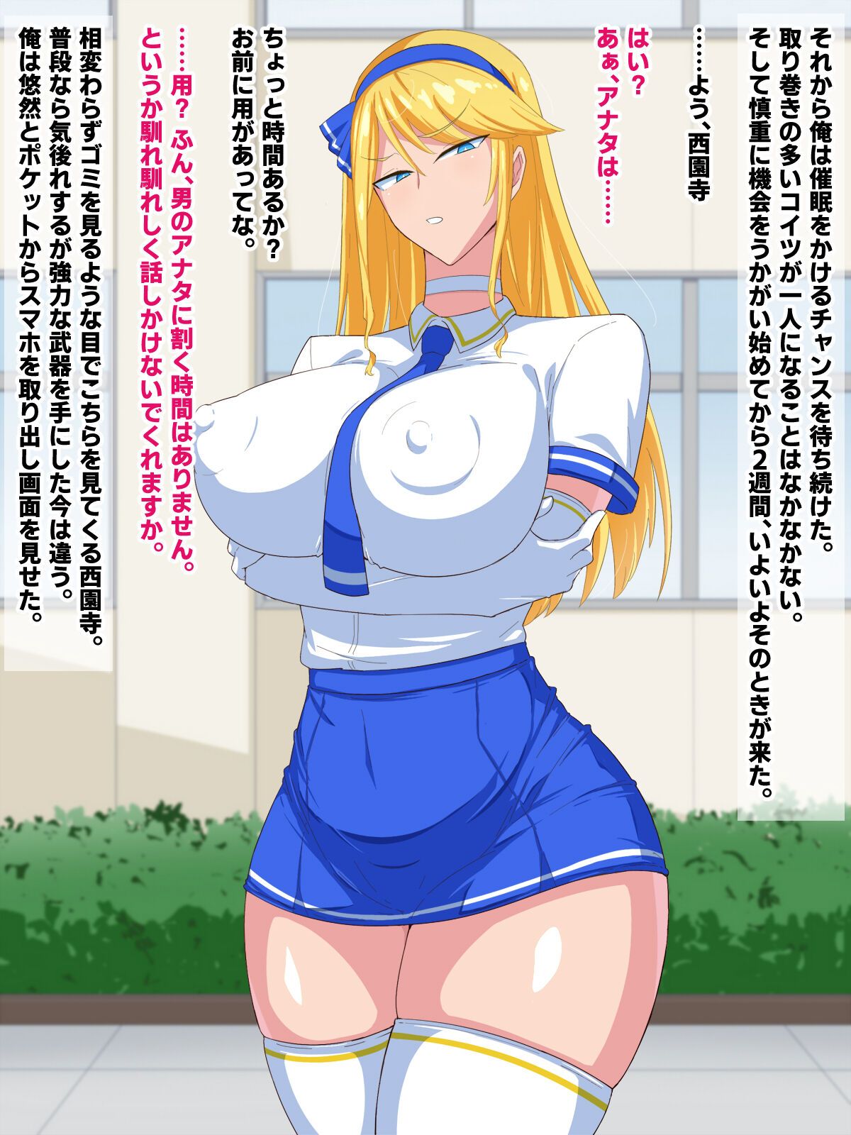Otokogirai na Dekapai Ojou-sama wa Saimin Nikubenki page 6 full