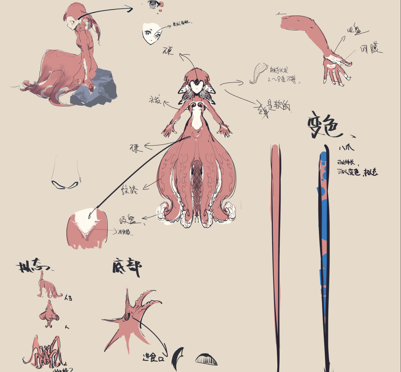 蜻蜓Vchan page 10 full
