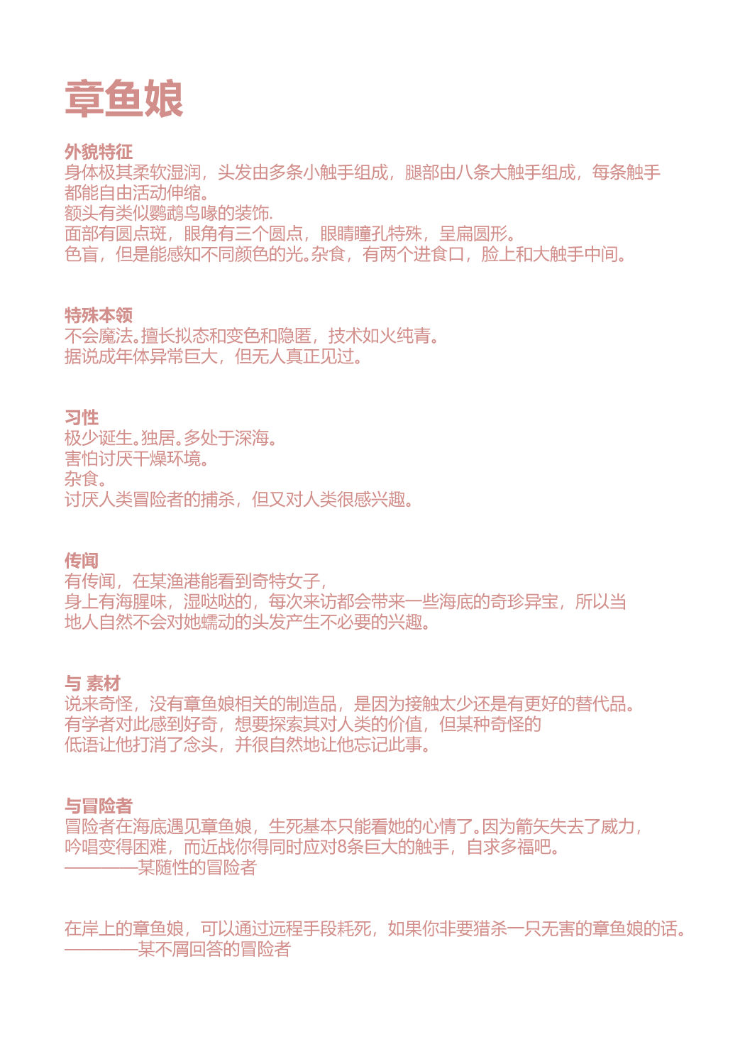 蜻蜓Vchan page 8 full