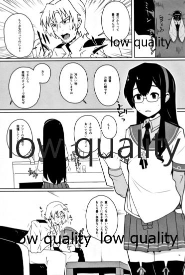 大淀短編集 アイミスユーソーバッド page 4 full