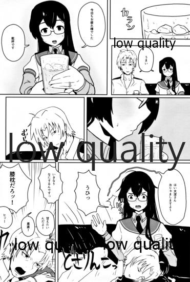 大淀短編集 アイミスユーソーバッド page 5 full