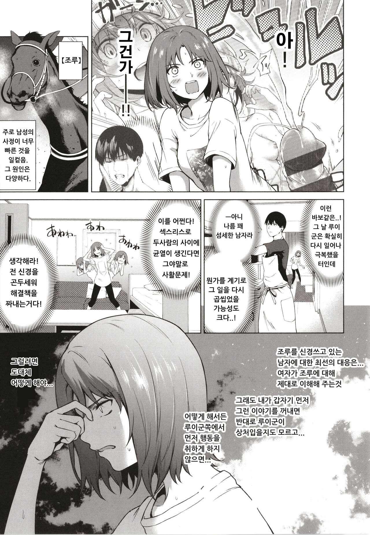 Relyers page 4 full