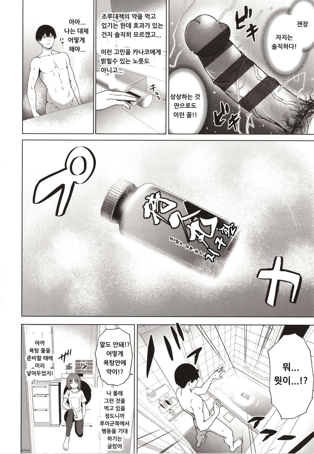Relyers page 9 full