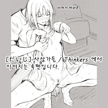 Relyers cover