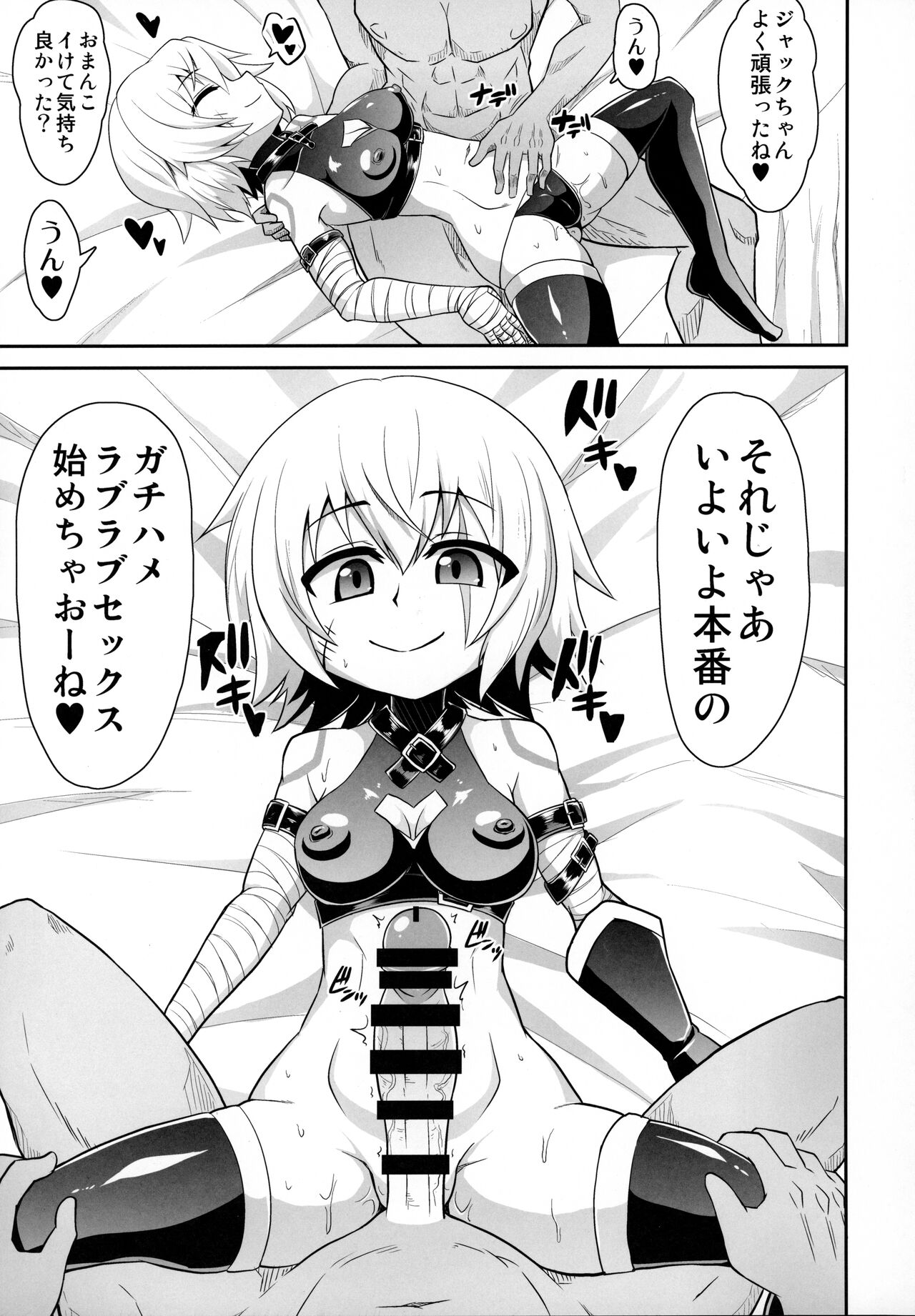 MY JACKPOT SERVANT page 10 full