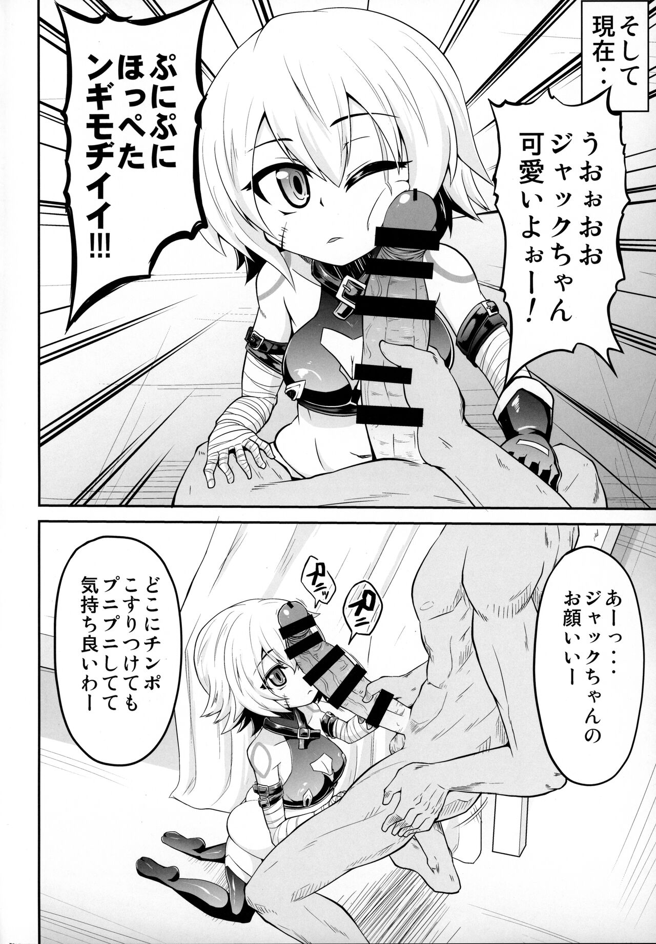 MY JACKPOT SERVANT page 3 full