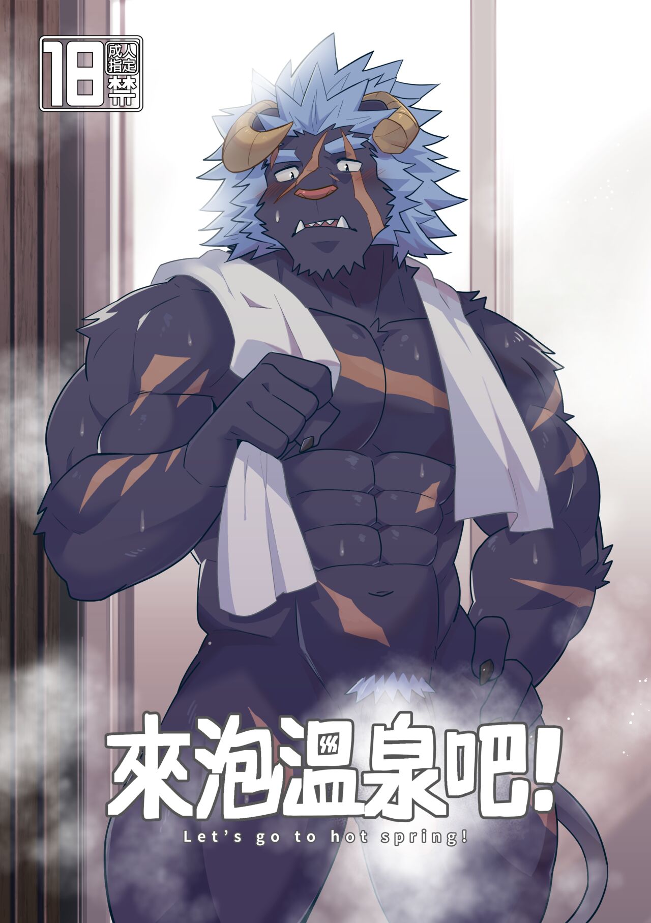 Let's go to hot spring! page 10 full