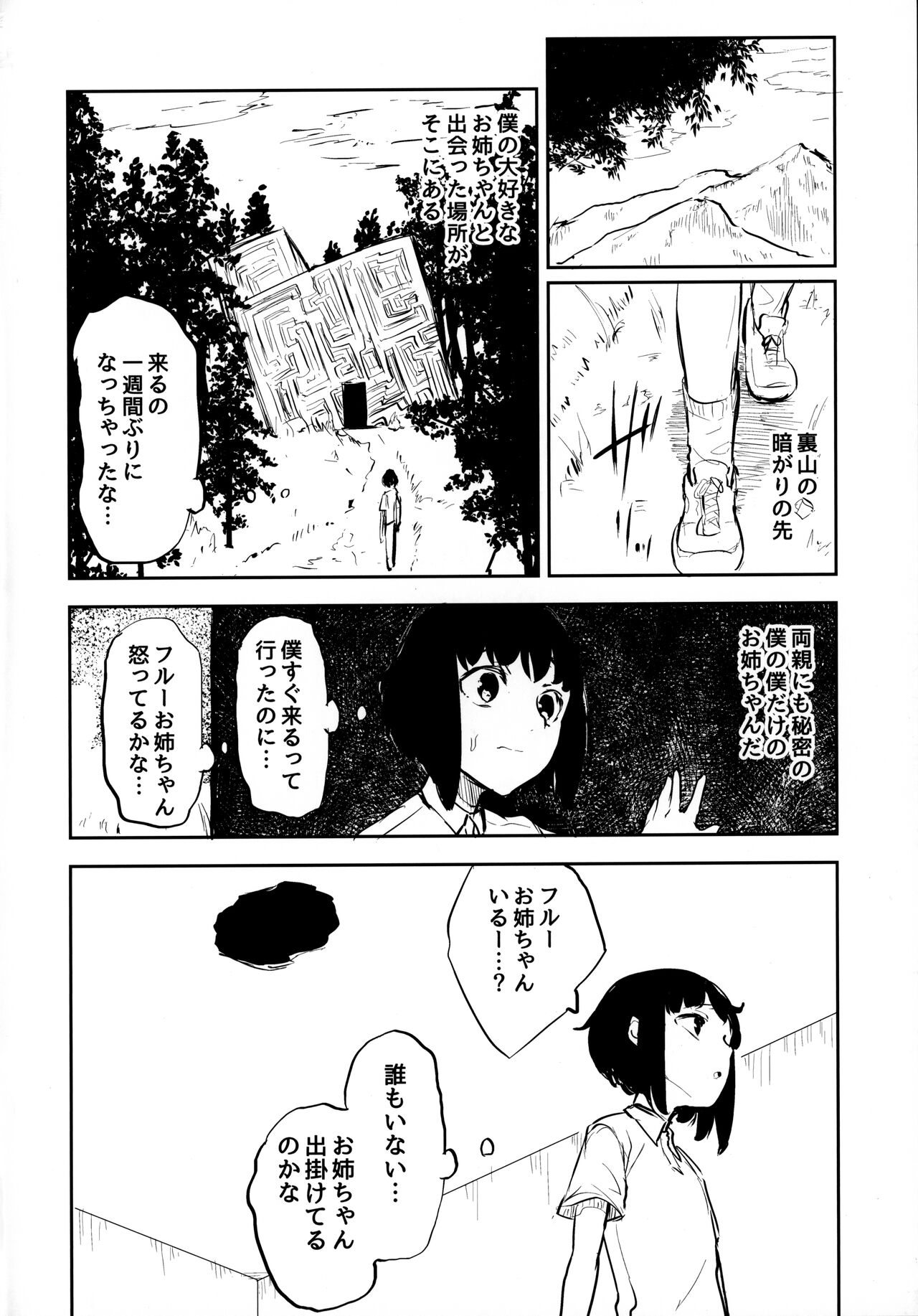 Lymphae page 3 full