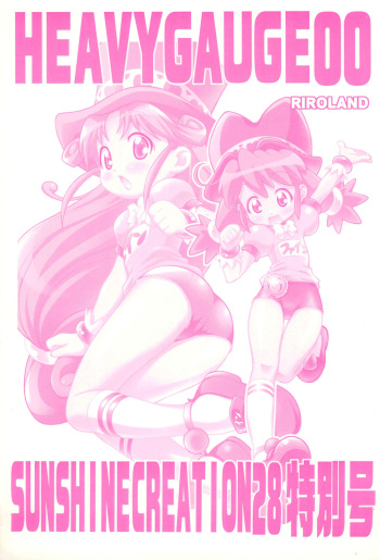 HEAVY GAUGE 00 SUNSHINE CREATION 28 Tokubetsu-gou cover