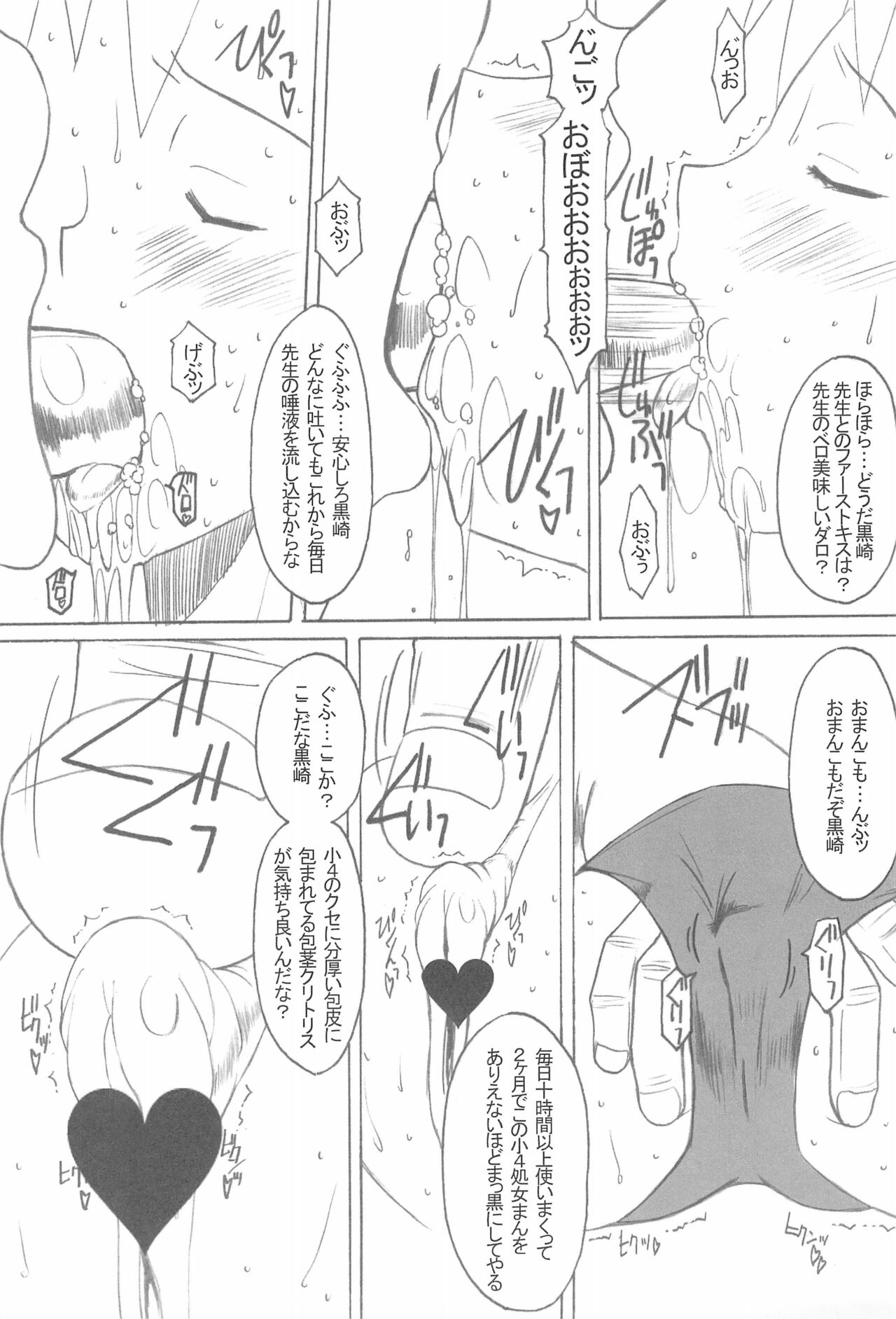 DeathSpell 47 page 9 full