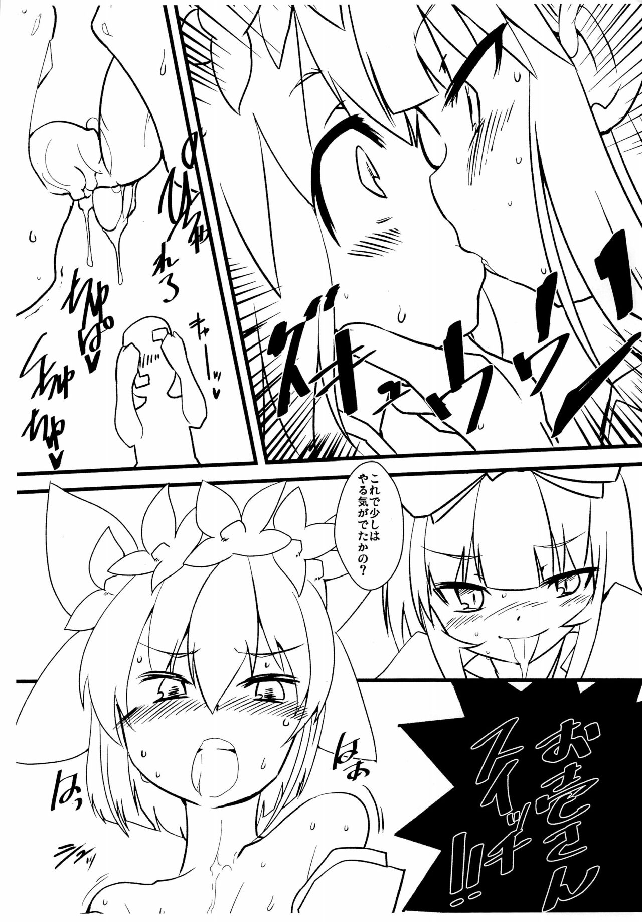 Daiichi page 5 full