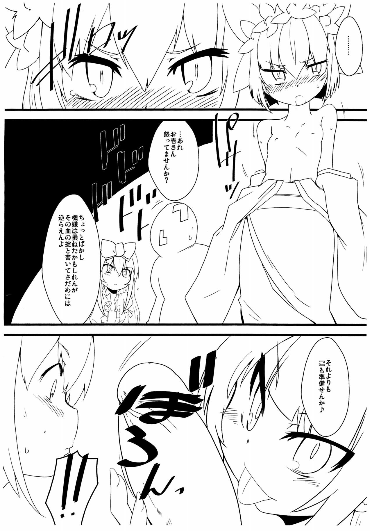 Daiichi page 6 full