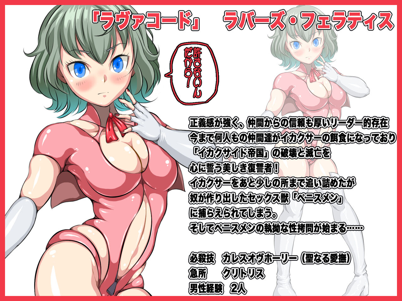 人格排泄 ラバー戦使ラバーズ・ラヴァ page 4 full