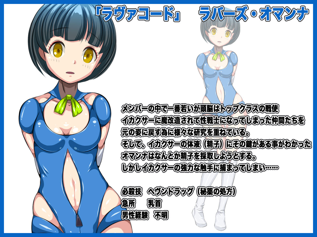 人格排泄 ラバー戦使ラバーズ・ラヴァ page 6 full