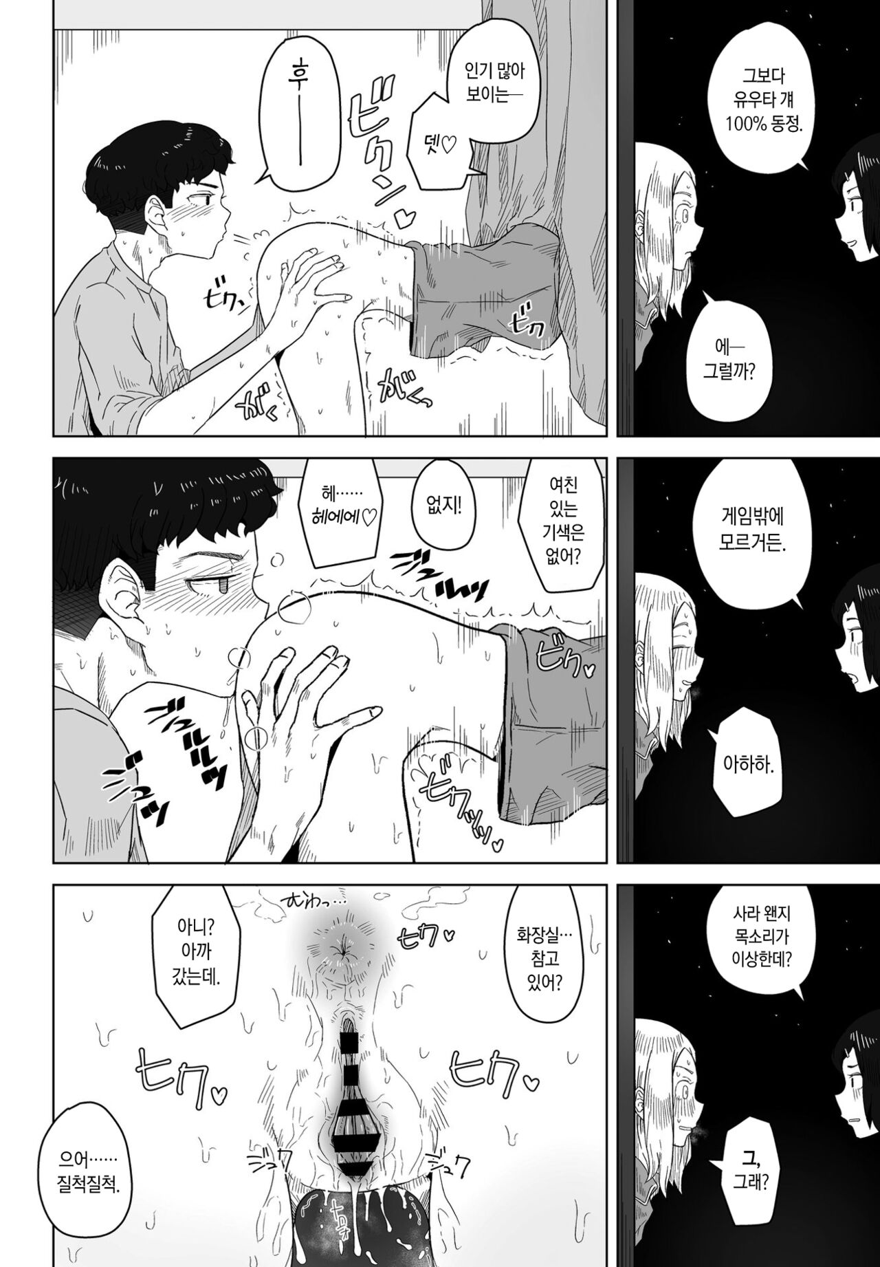 Aoi Curtain | 파란 커튼 page 10 full