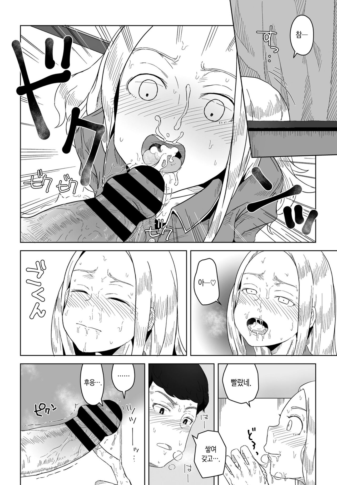 Aoi Curtain | 파란 커튼 page 4 full