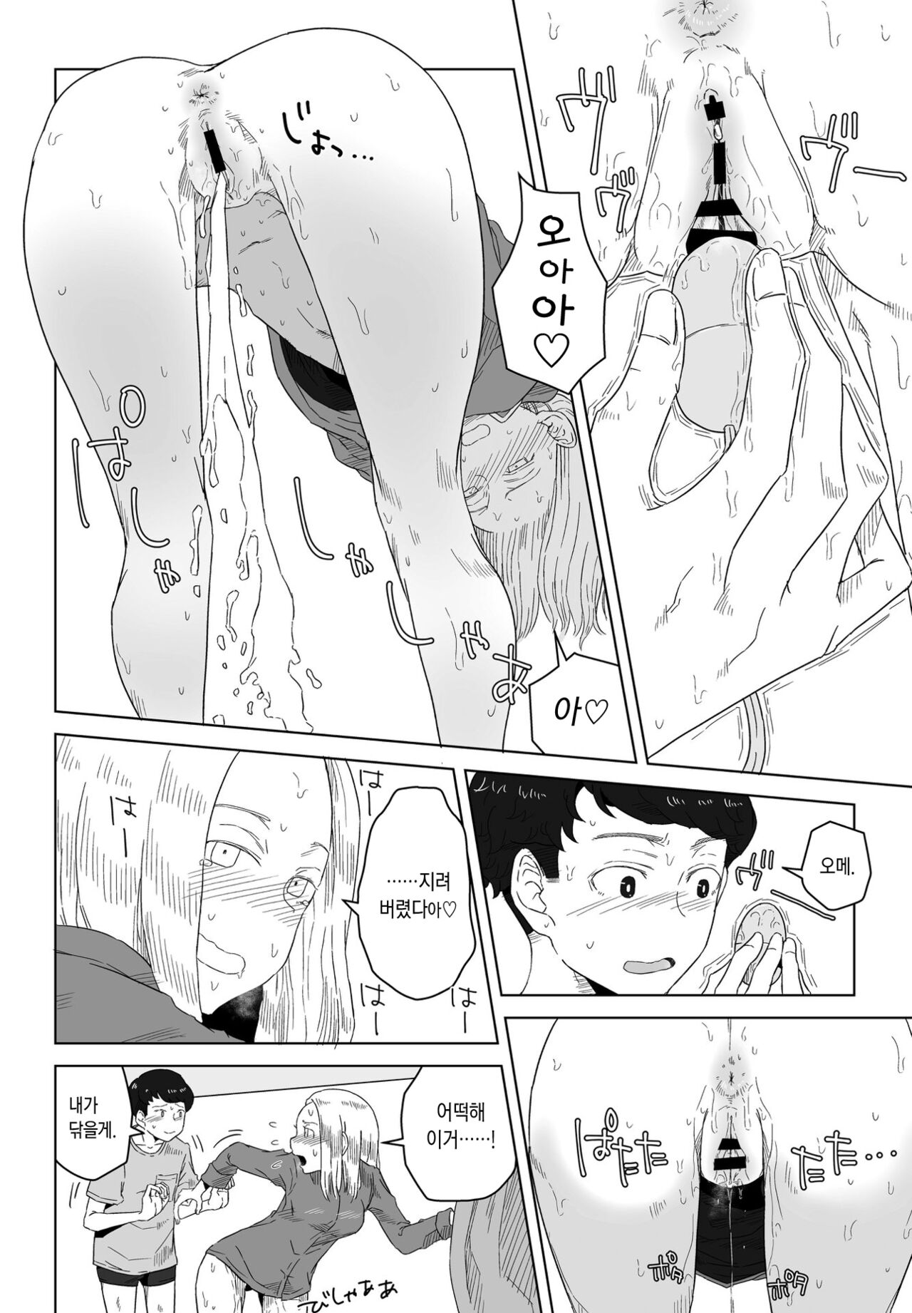Aoi Curtain | 파란 커튼 page 8 full