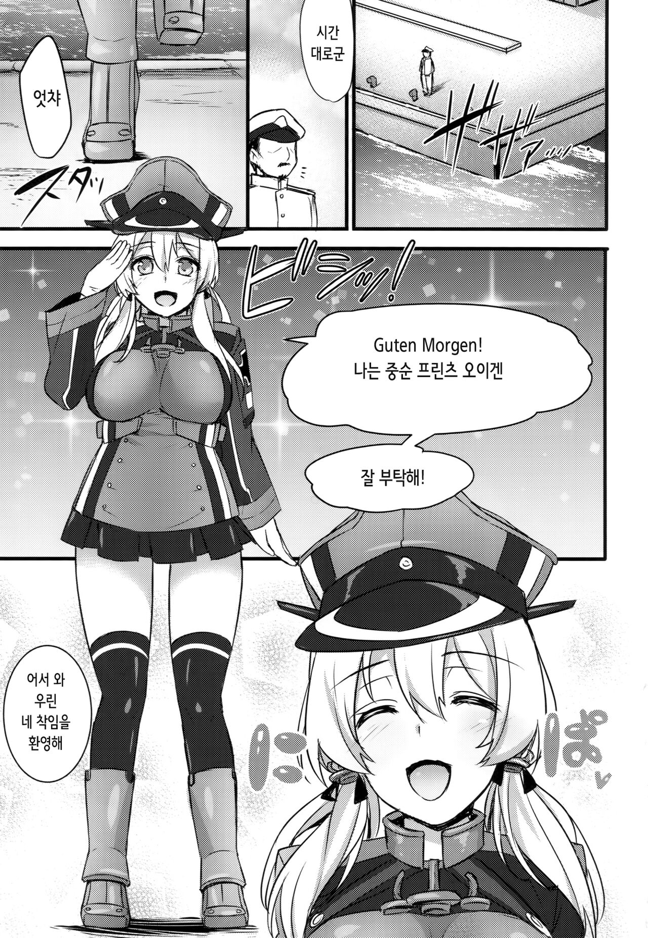 Dorei Nisshi ~Rainichi Shita Kaigaikan o Kairaku Chuudoku Choukyou~ | 독예일지 ~방일한 해외함을 쾌락중독 조교~ page 3 full