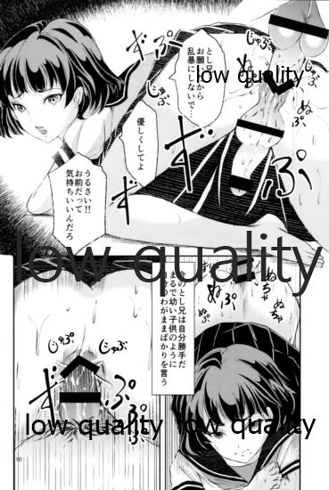 女装少年奇譚 田舎の純朴 page 9 full