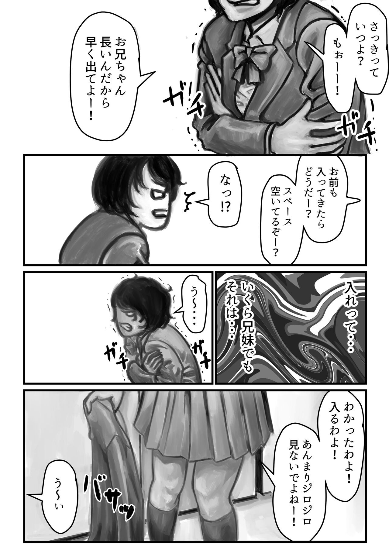 Oniichan ni o furo deika sare chatta! page 4 full