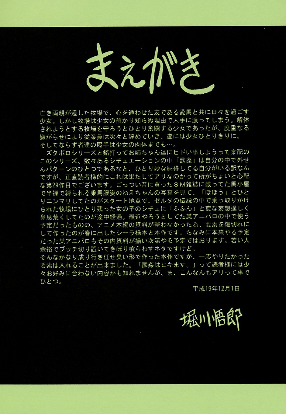 Yuushun | 우준 page 5 full