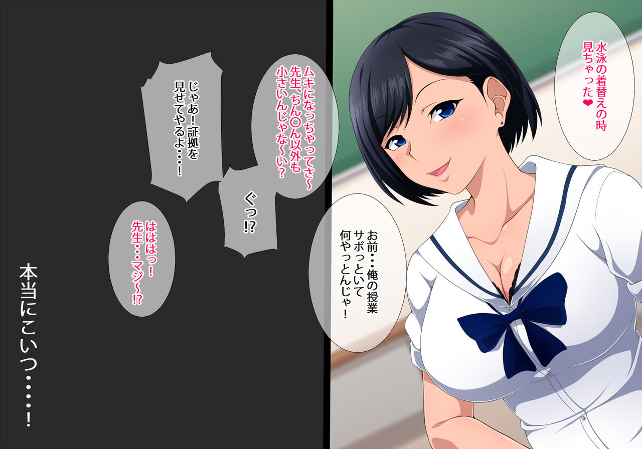 Sensei, Tatsuto Sugoindesu. page 3 full