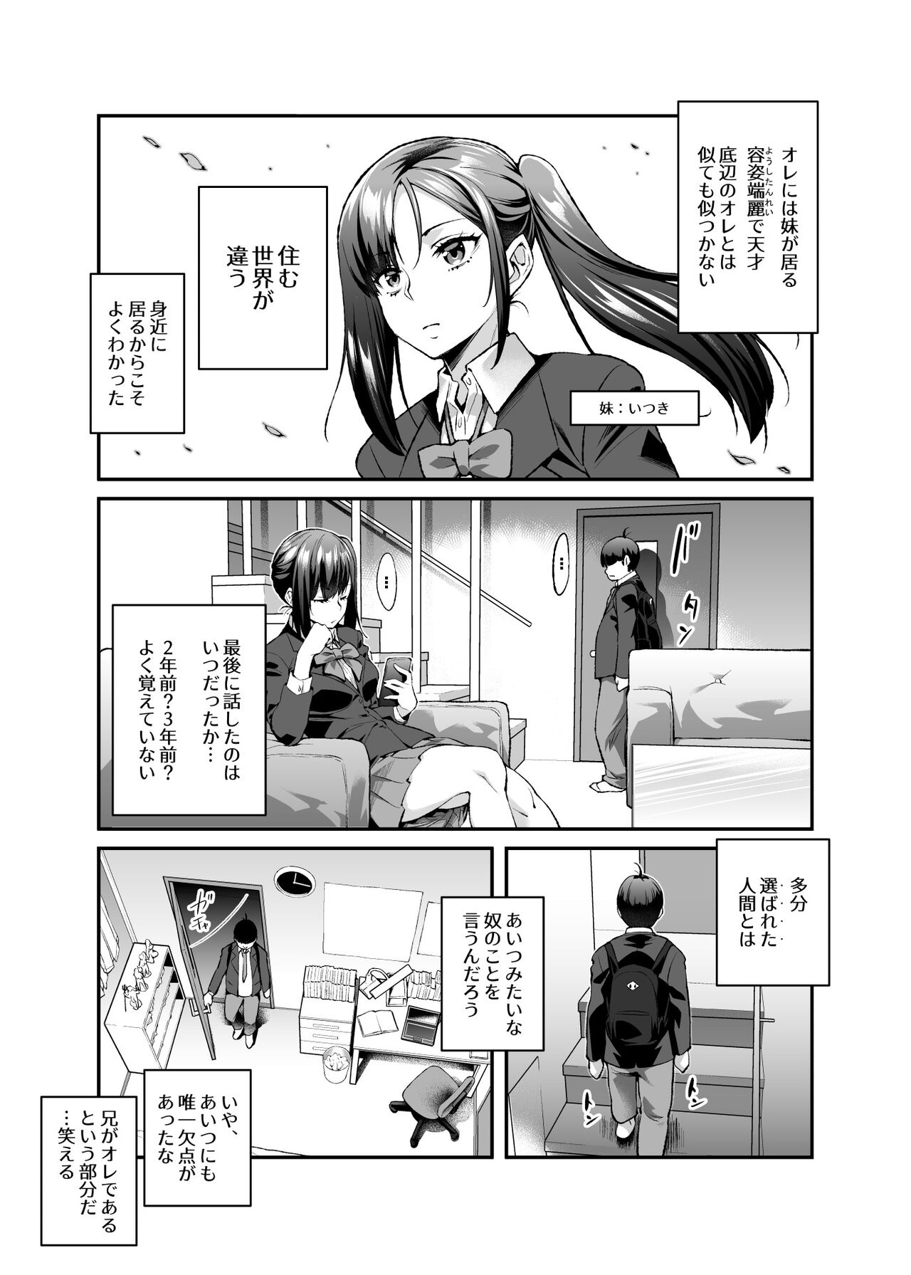 スーパーチートミッションEX そのガラケーに表示されたミッションは必ず達成できる page 4 full