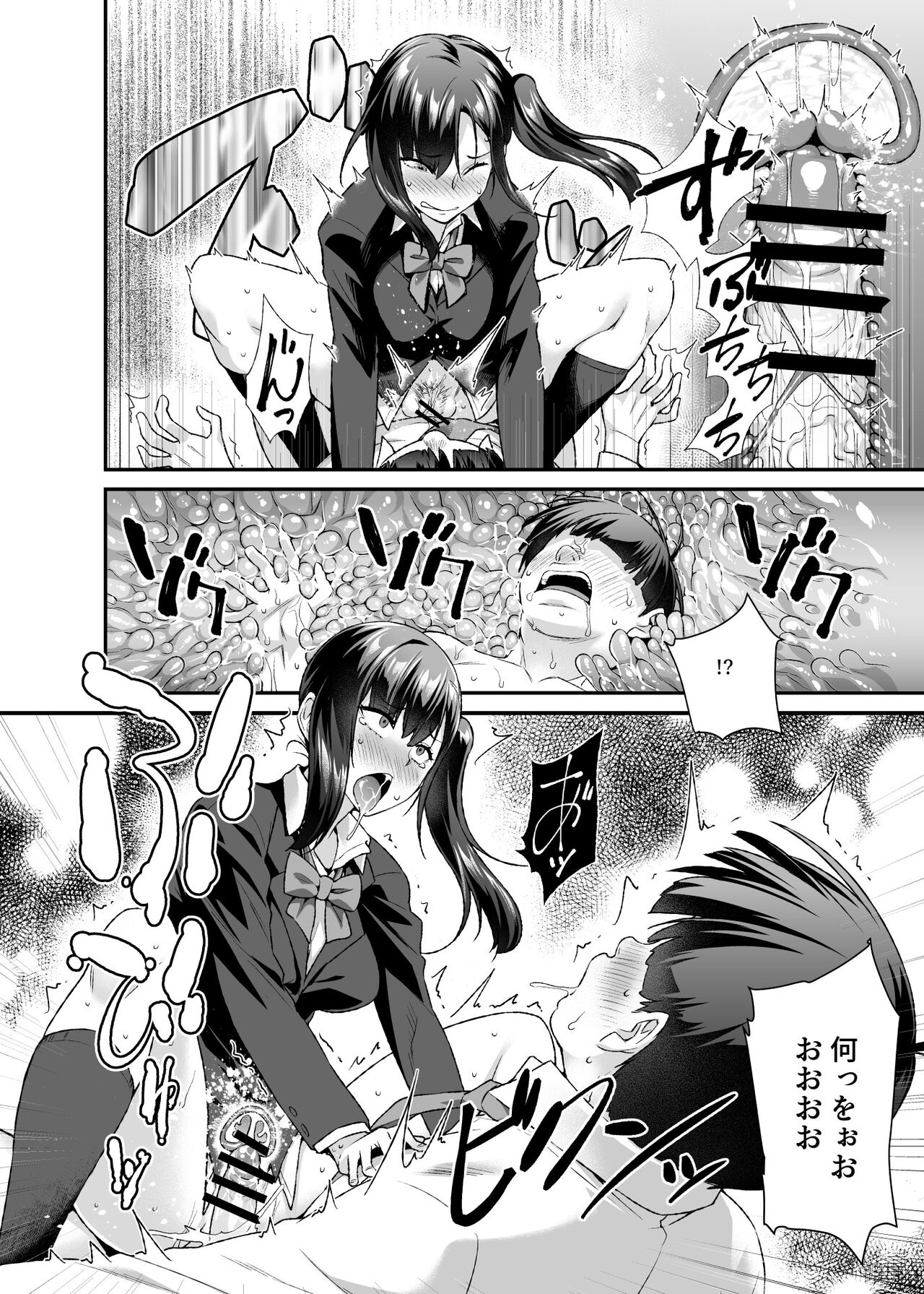 スーパーチートミッションEX そのガラケーに表示されたミッションは必ず達成できる page 9 full