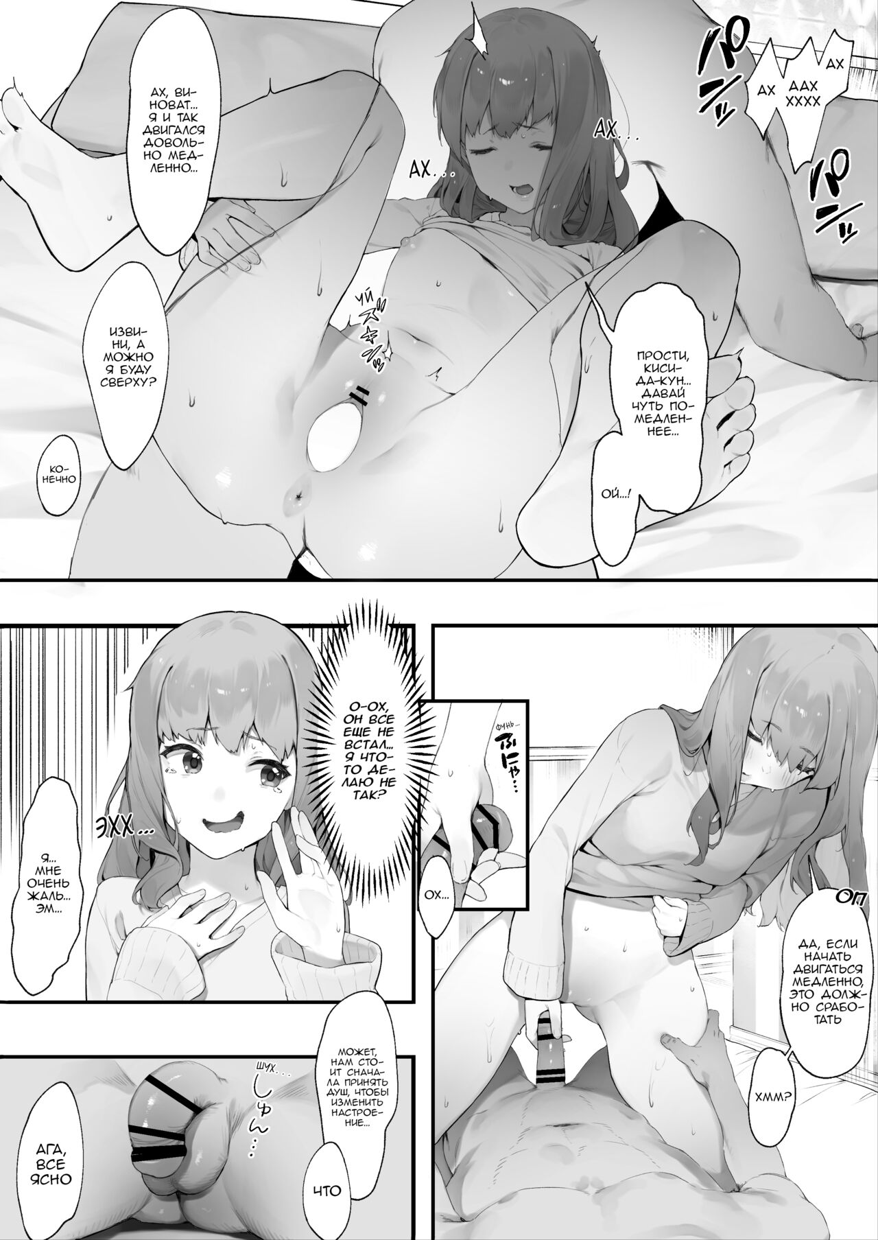 InCha no Atashi ni Haru ga Kita Zoku page 2 full