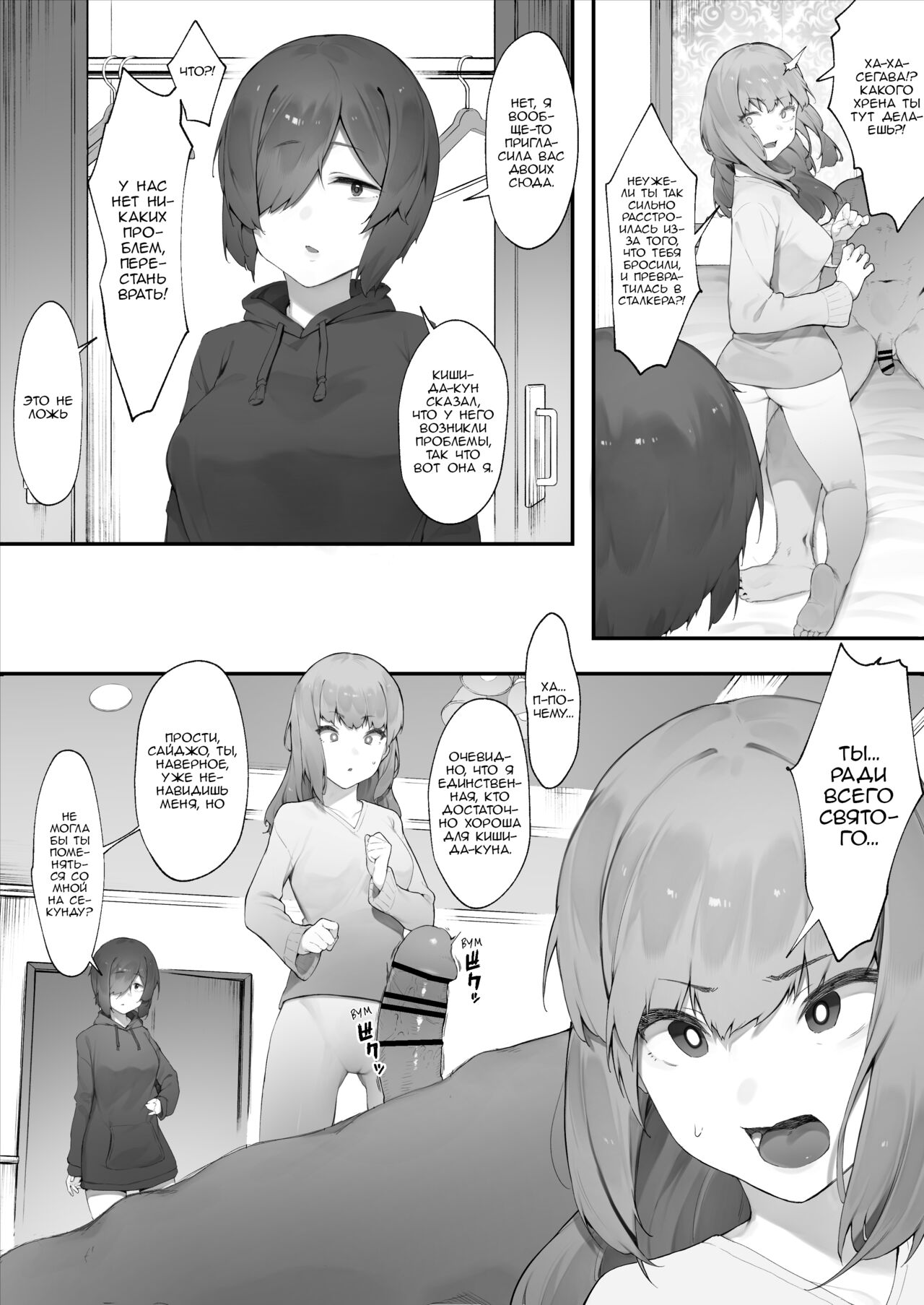 InCha no Atashi ni Haru ga Kita Zoku page 3 full