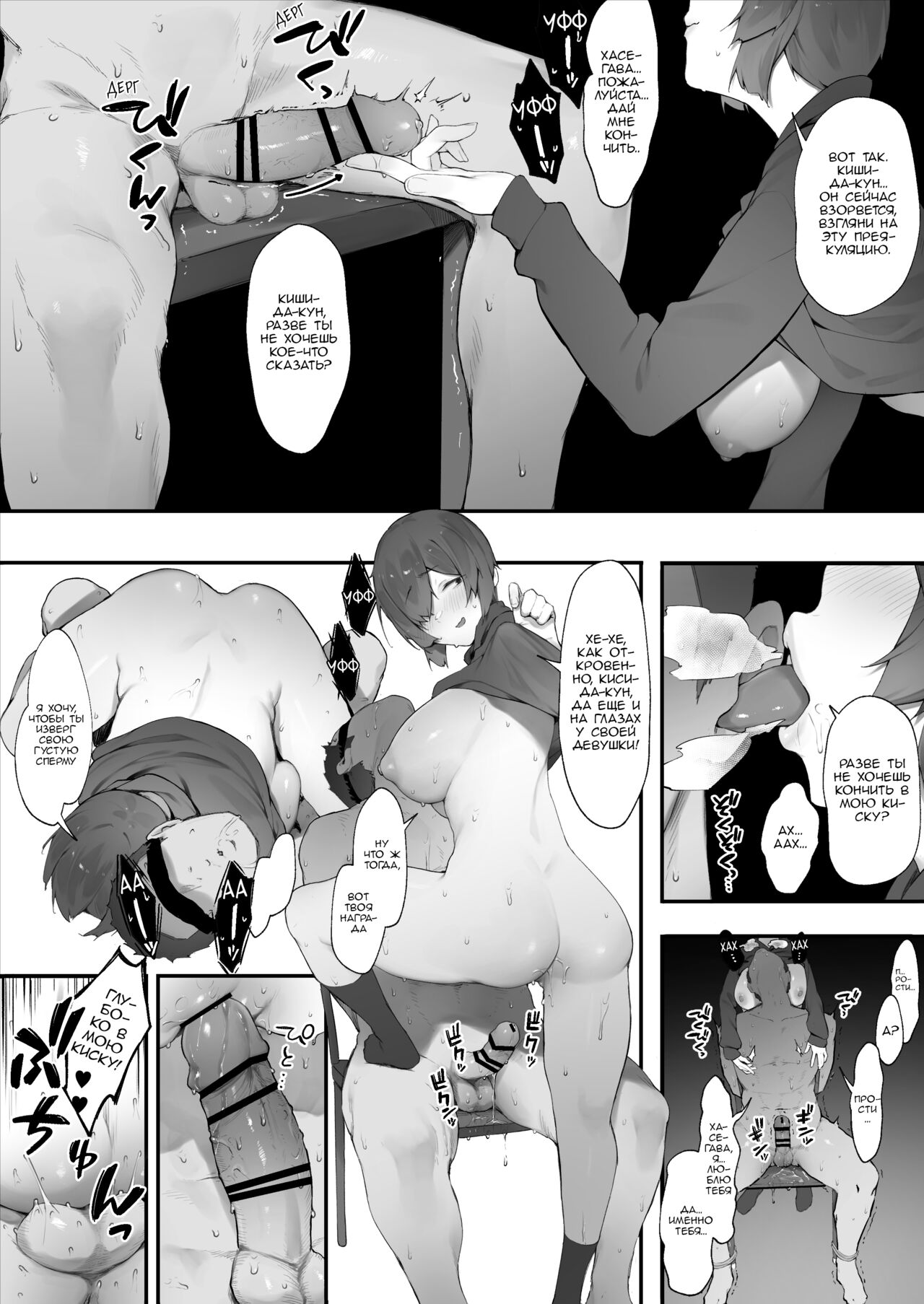 InCha no Atashi ni Haru ga Kita Zoku page 5 full
