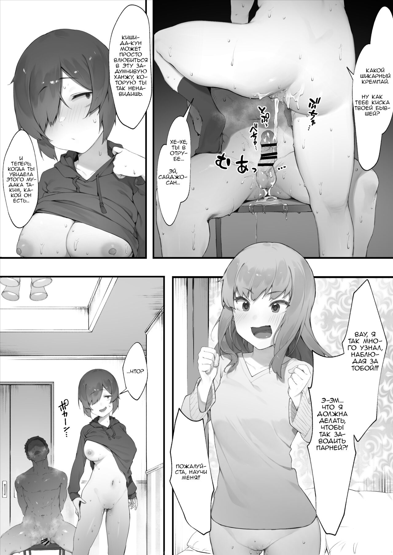 InCha no Atashi ni Haru ga Kita Zoku page 7 full