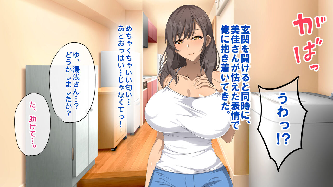 Muboubi na Moto Gal Mama to SeFri no Kankei ni Natta node, Yokubou Mukidashi de Namahame SEX shimakurimashita. page 10 full