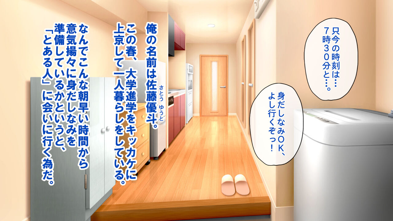 Muboubi na Moto Gal Mama to SeFri no Kankei ni Natta node, Yokubou Mukidashi de Namahame SEX shimakurimashita. page 3 full